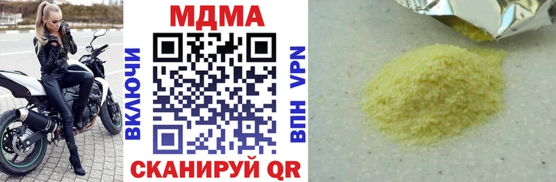 купить   МЕГА ONION  MDMA Molly  Белоярский 