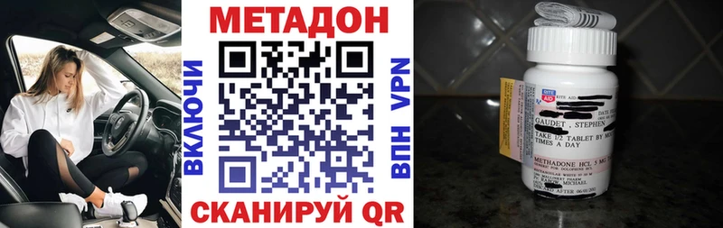 купить  цена  Белоярский  мега онион  МЕТАДОН кристалл 